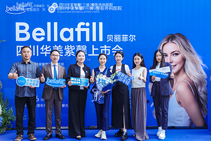 Bellafill贝丽菲尔与头部医美集团美莱等达成战略