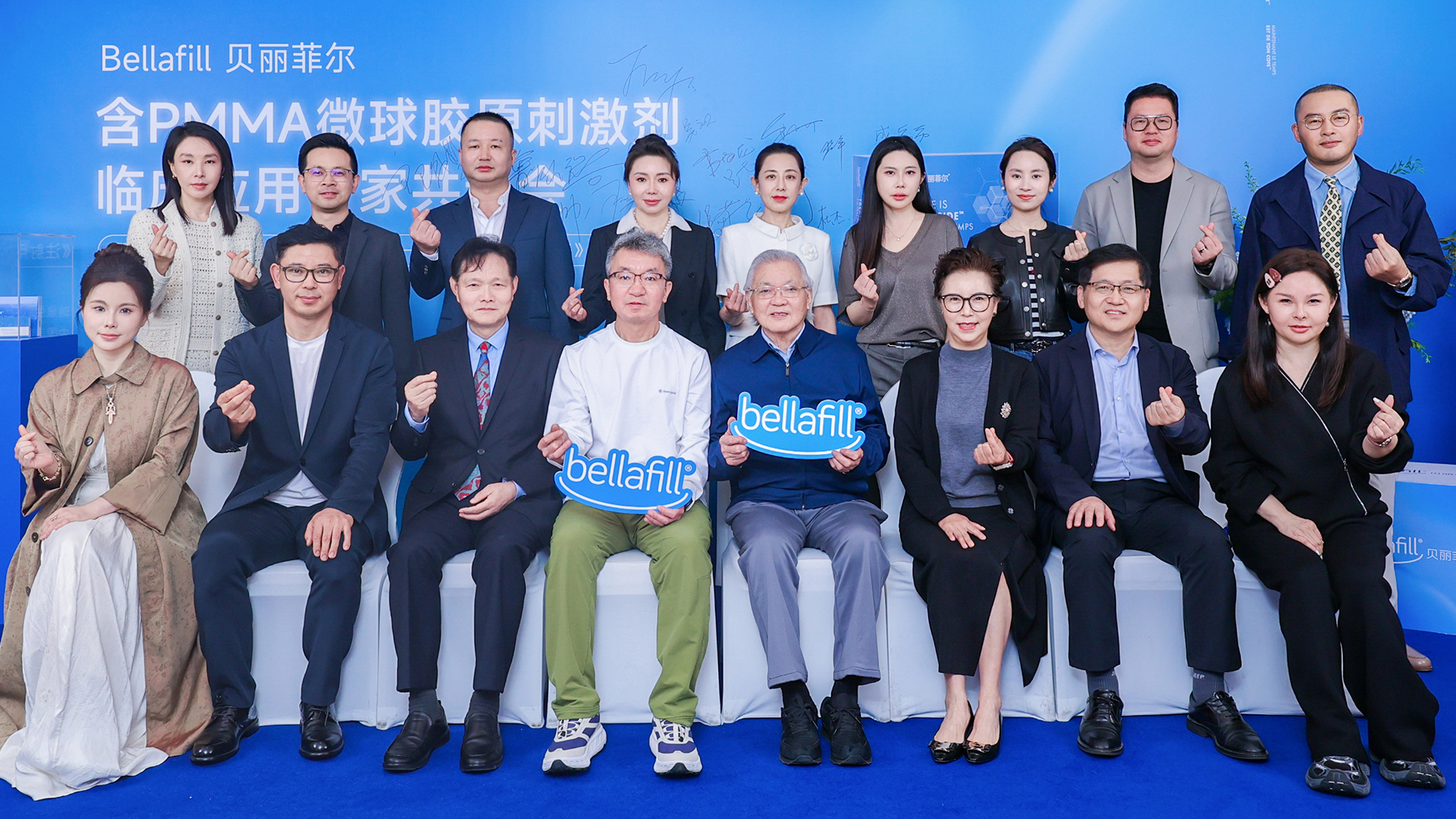 凝聚共识 引领新势 | Bellafill贝丽菲尔首次全国专家共识会暨专著启动发布会